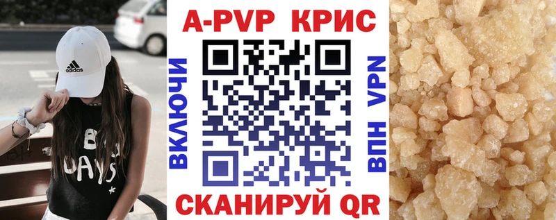 A PVP Соль Ивантеевка