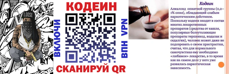 Кодеиновый сироп Lean напиток Lean (лин)  наркота  Ивантеевка 