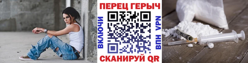 ГЕРОИН хмурый  Ивантеевка 