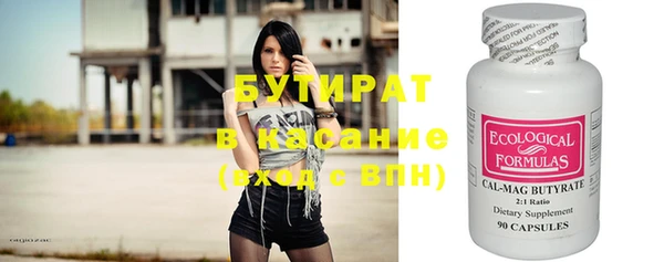 бутират Приозерск