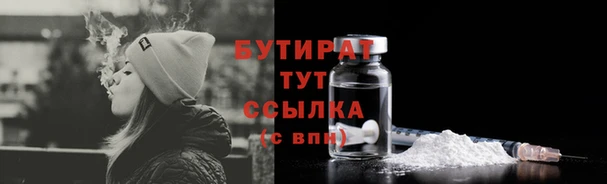 бутират Приозерск