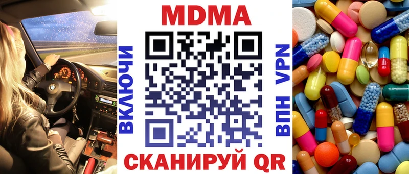 маркетплейс клад  Ивантеевка  MDMA VHQ 