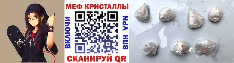Мефедрон VHQ  закладки  Ивантеевка 