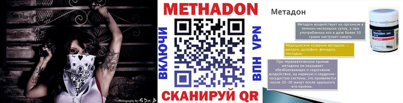 Метадон мёд Ивантеевка
