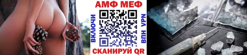 МЕГА вход  Ивантеевка  МЕТАМФЕТАМИН мет  где продают  